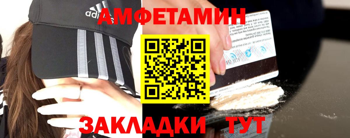 АМФЕТАМИН VHQ Мелеуз