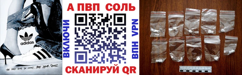 A-PVP Соль  Мелеуз 