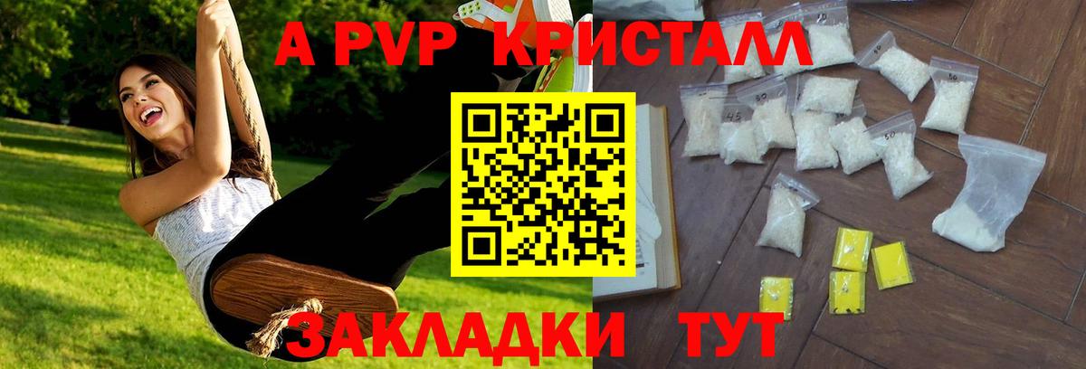 Alpha PVP Соль Мелеуз