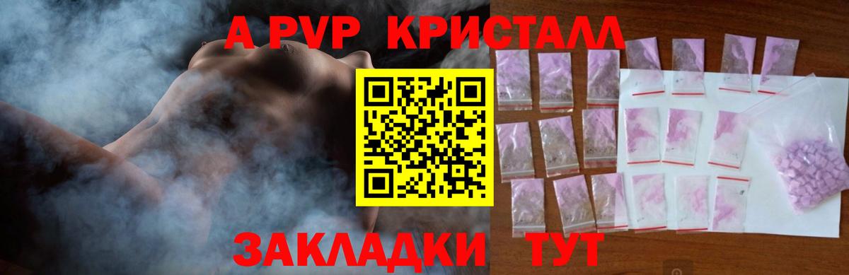 Альфа ПВП VHQ  Alpha-PVP  Alpha-PVP VHQ  Мелеуз  хочу   Alpha PVP Crystall  Вход с VPN 