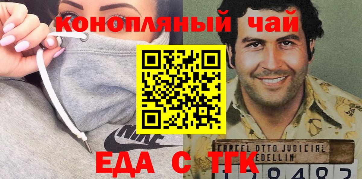 Печенье с ТГК конопля  Вход с VPN  Мелеуз 