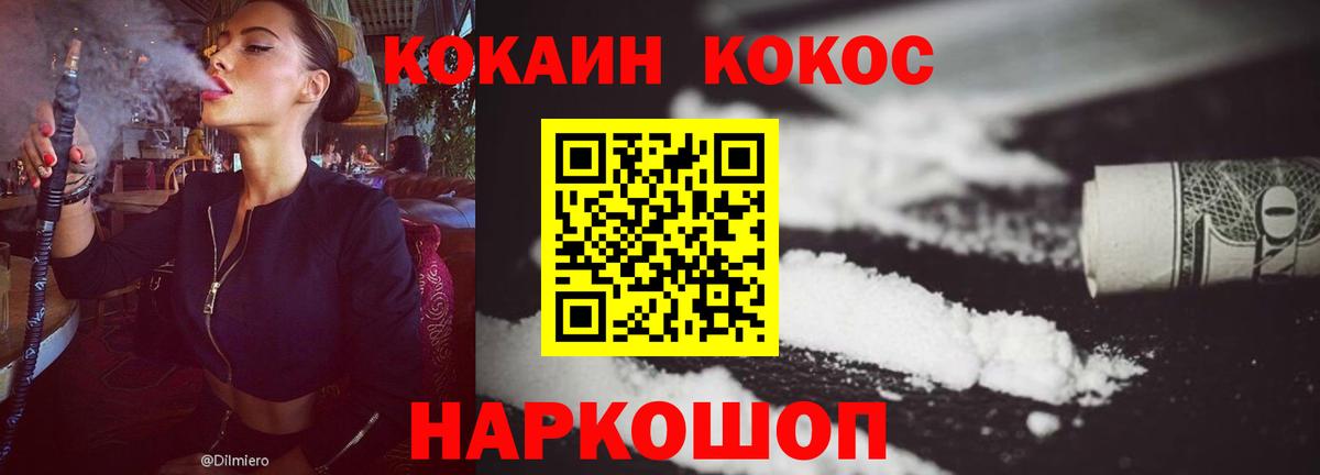 Кокаин  Вход с VPN  КОКАИН Перу  Мелеуз  Cocaine 99% 