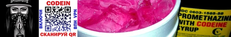 Кодеиновый сироп Lean напиток Lean (лин)  Мелеуз 