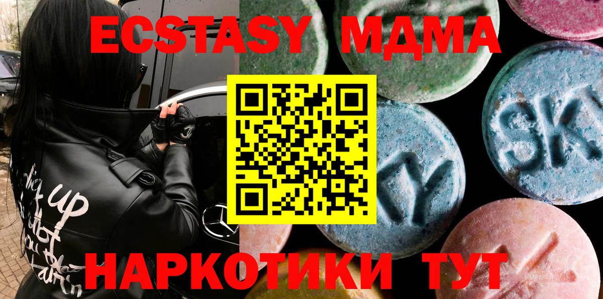 ЭКСТАЗИ круглые  Ecstasy  Мелеуз  Вход с VPN  даркнет формула  Экстази диски 