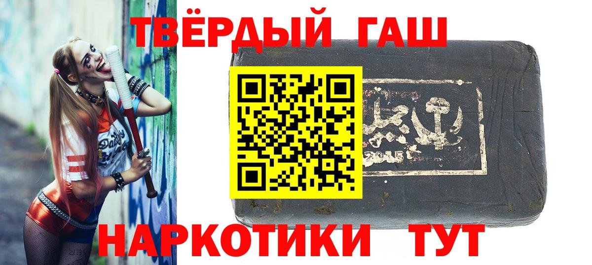 ГАШ VHQ  Гашиш убойный  Мелеуз  Гашиш  Вход с VPN 