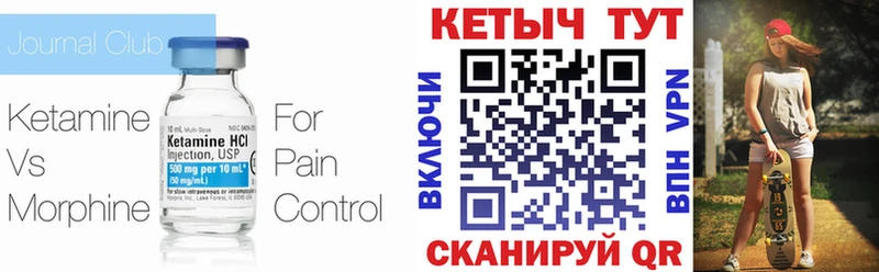 КЕТАМИН VHQ Мелеуз