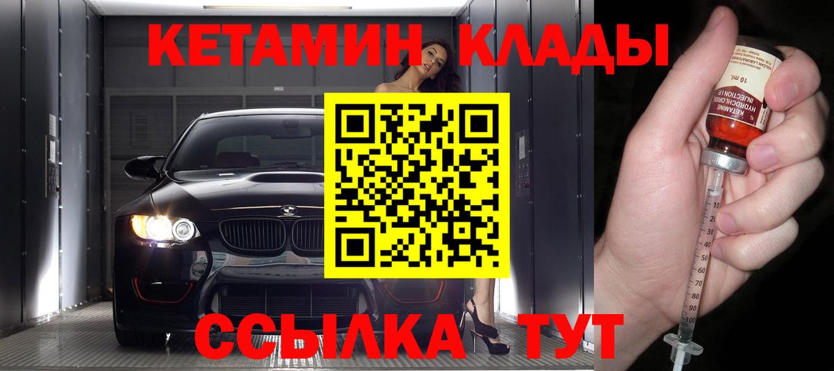 Мелеуз  Кетамин ketamine  Кетамин ketamine  Вход с VPN 