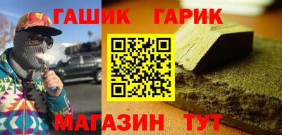 гидра Гусев
