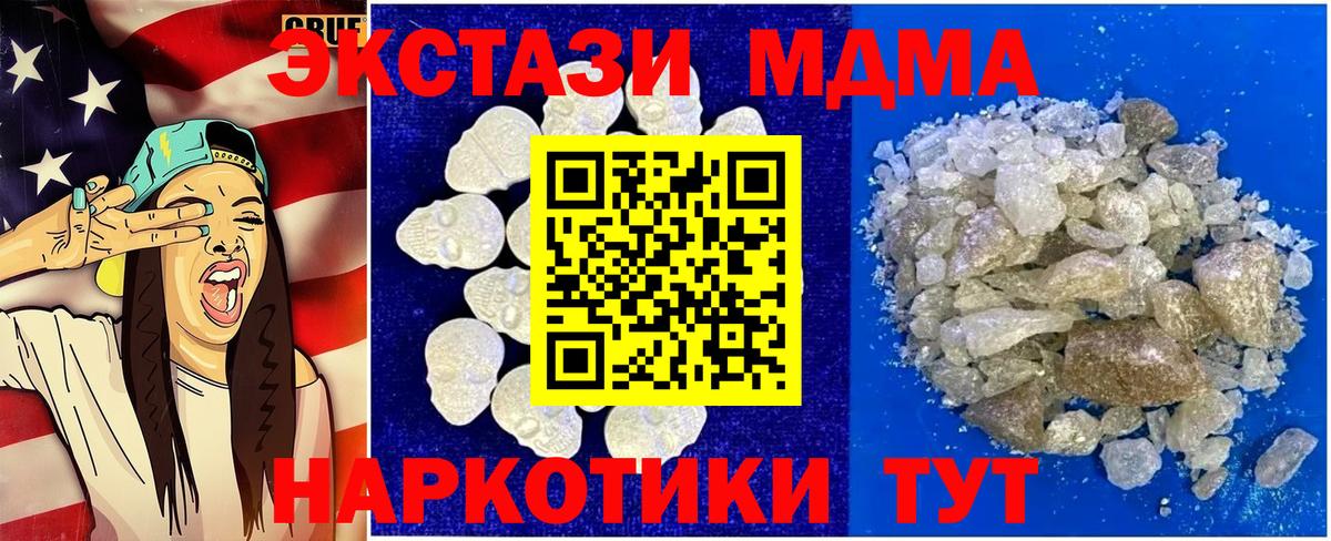MDMA молли Мелеуз