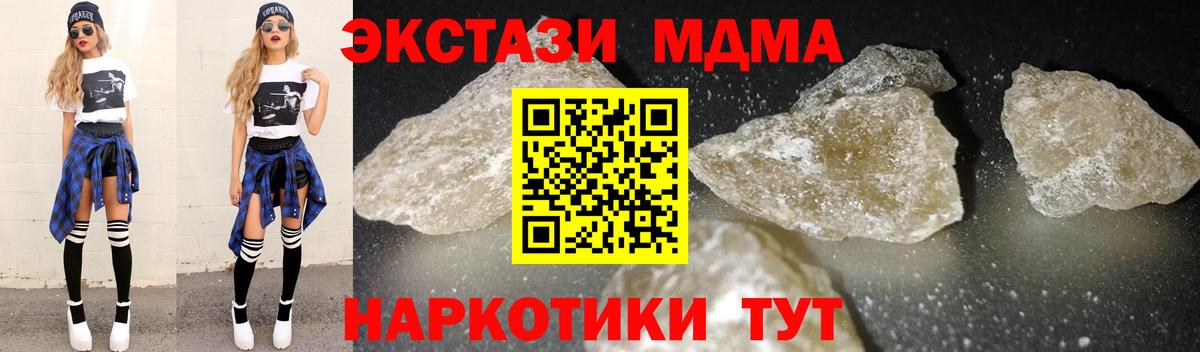 МДМА  МДМА молли  MDMA кристаллы  Вход с VPN  Мелеуз 