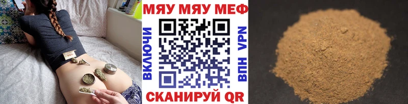Мефедрон мука  Мелеуз 