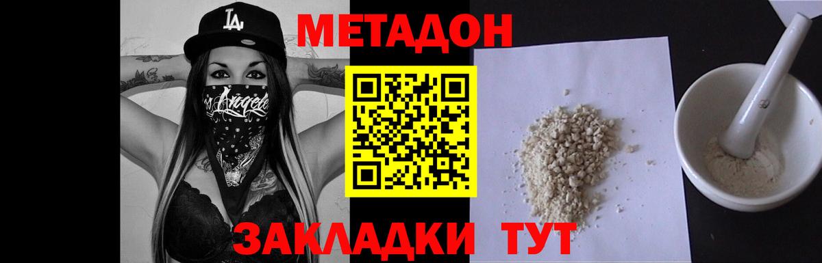 Мелеуз  Метадон мёд  Вход с VPN 