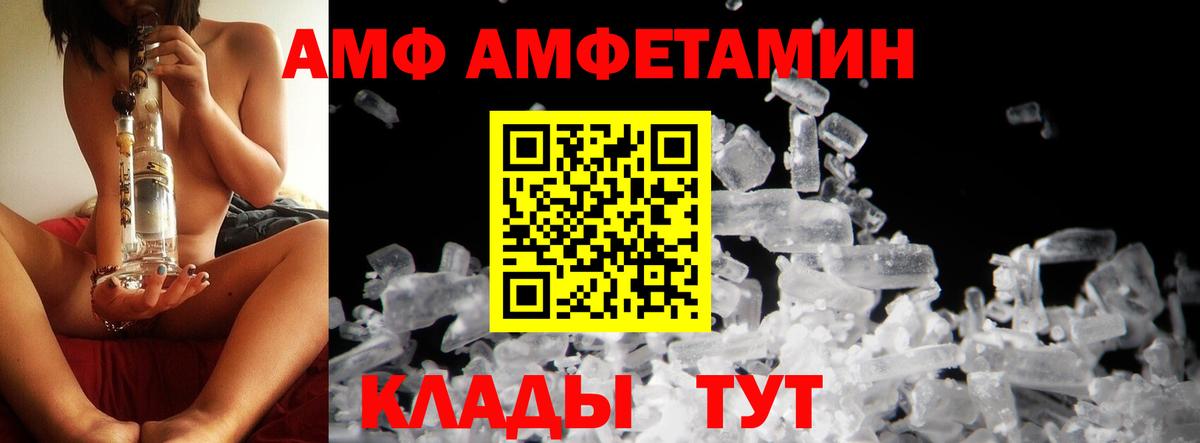 МЕТАМФЕТАМИН витя Мелеуз