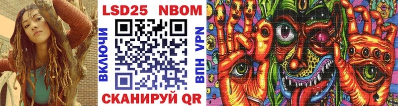 Марки 25I-NBOMe 1500мкг  Мелеуз 