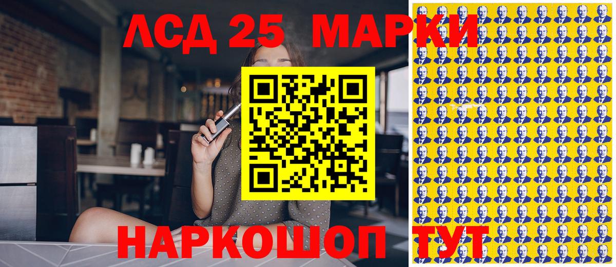 Марки N-bome 1,8мг Мелеуз